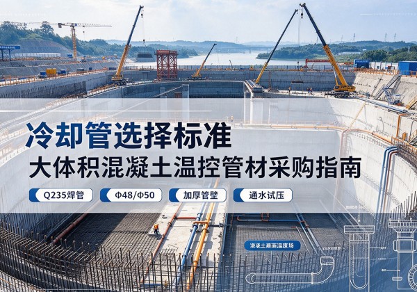 随县冷却管选择标准